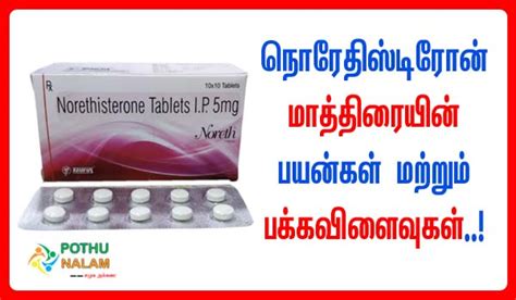 Betnesol மாத்திரையின் பயன்கள் மற்றும் .